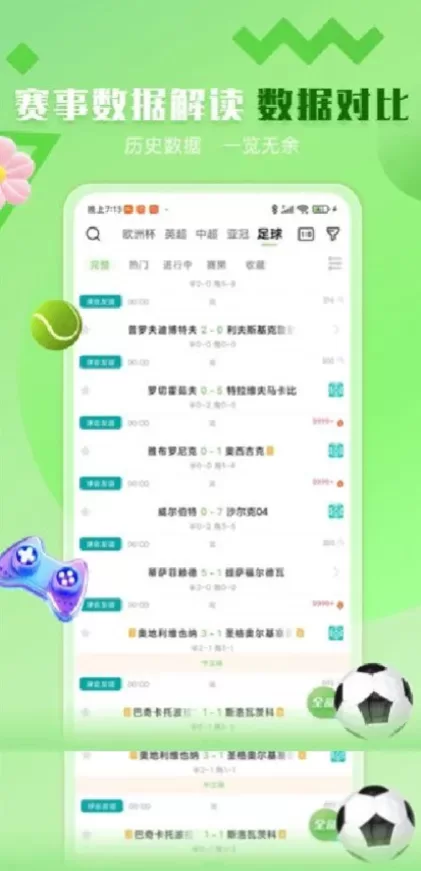 九游体育最新客户端系统截图